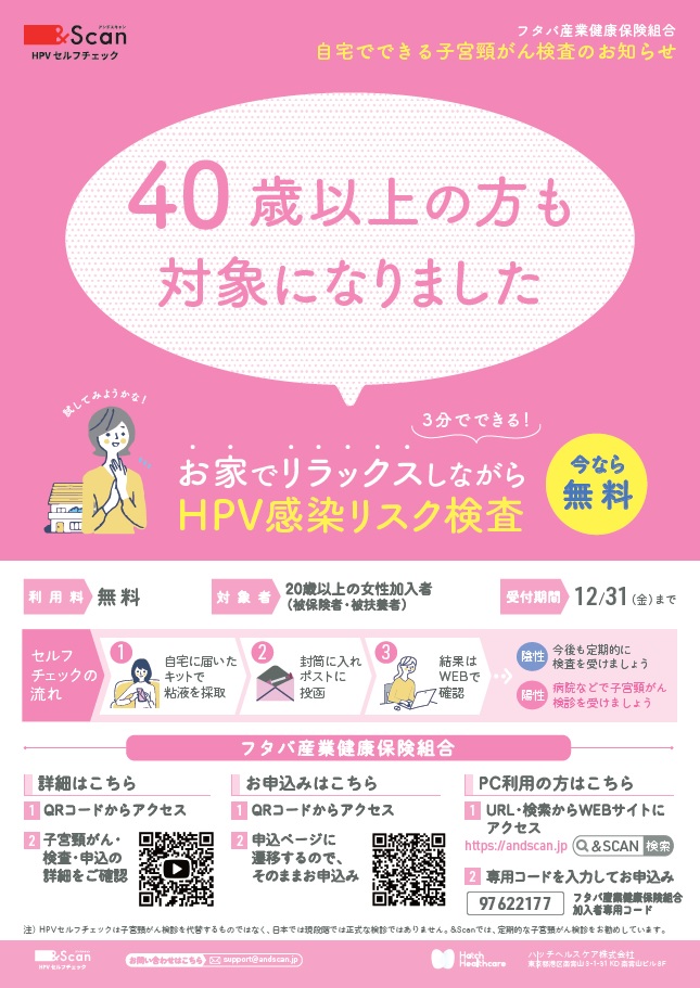 いとうあさこ お嬢様学校